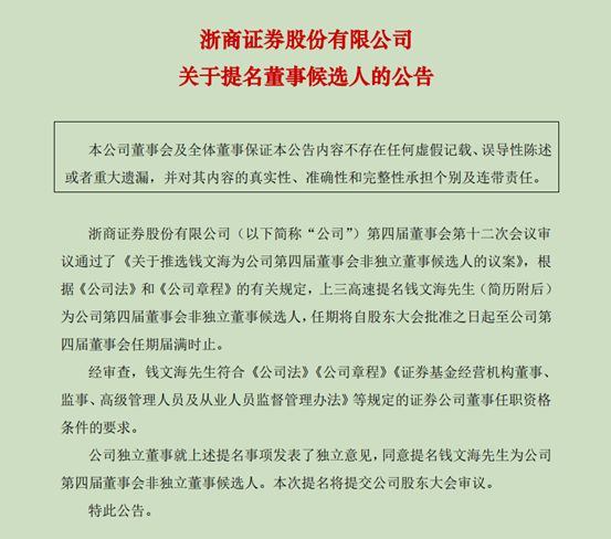 人事变动公告,人事调整通告