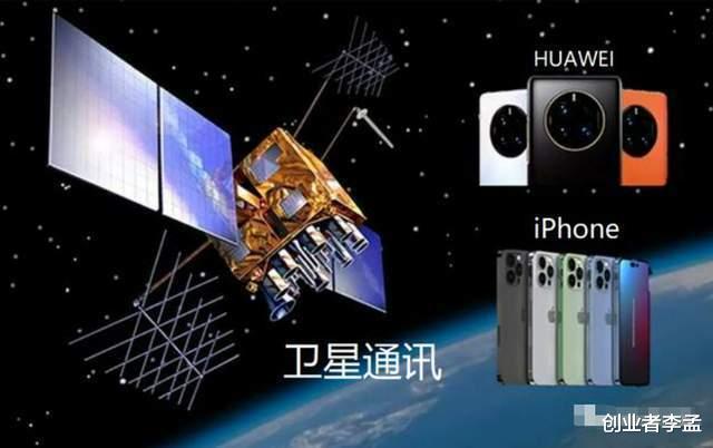 Mate70卫星寻呼,Mate70星际呼叫