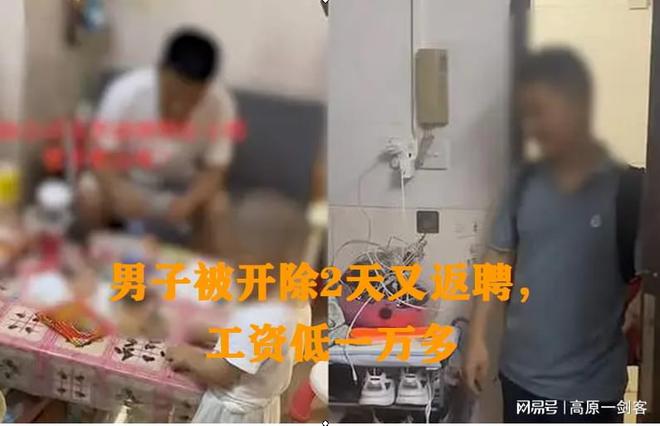 男子夜班看焚化炉睡9小时被开除,夜班监工睡9小时致被焚化炉工作开除