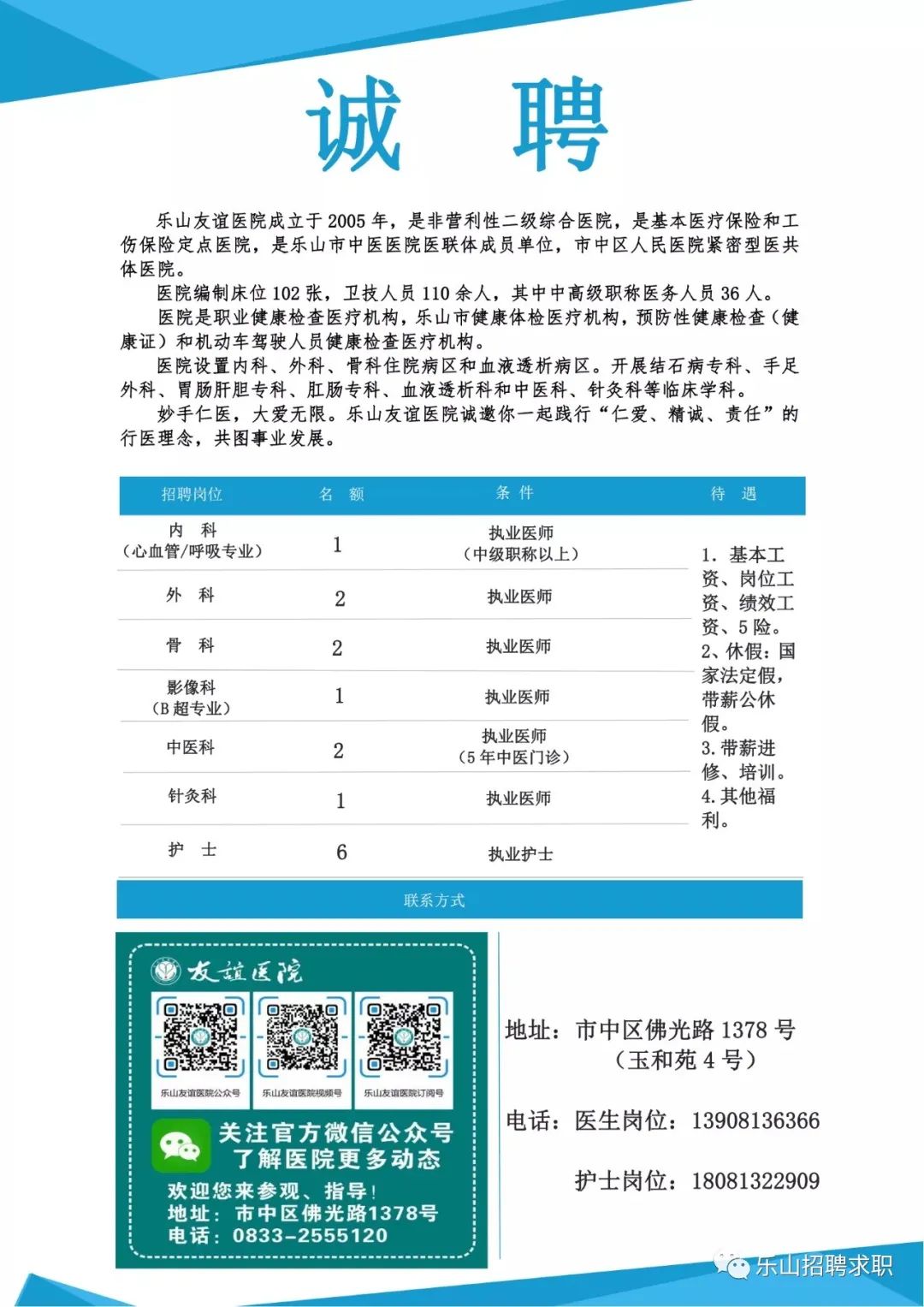 常山信息港最新招聘,常山人才招聘资讯