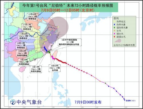 最新台风路径图,最新台风动向图