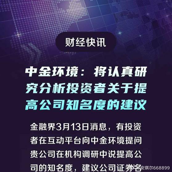 中金环境最新消息,中金环境资讯速递