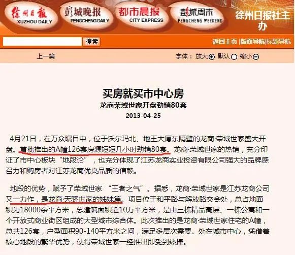 徐州房产拍卖最新,“徐州房产拍卖资讯速递”