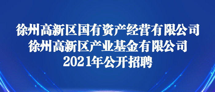 连云港招聘最新消息,连云港最新招聘资讯