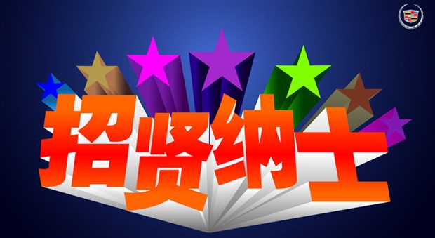 谷城招聘信息最新招聘,谷城职位速递，最新招贤纳士