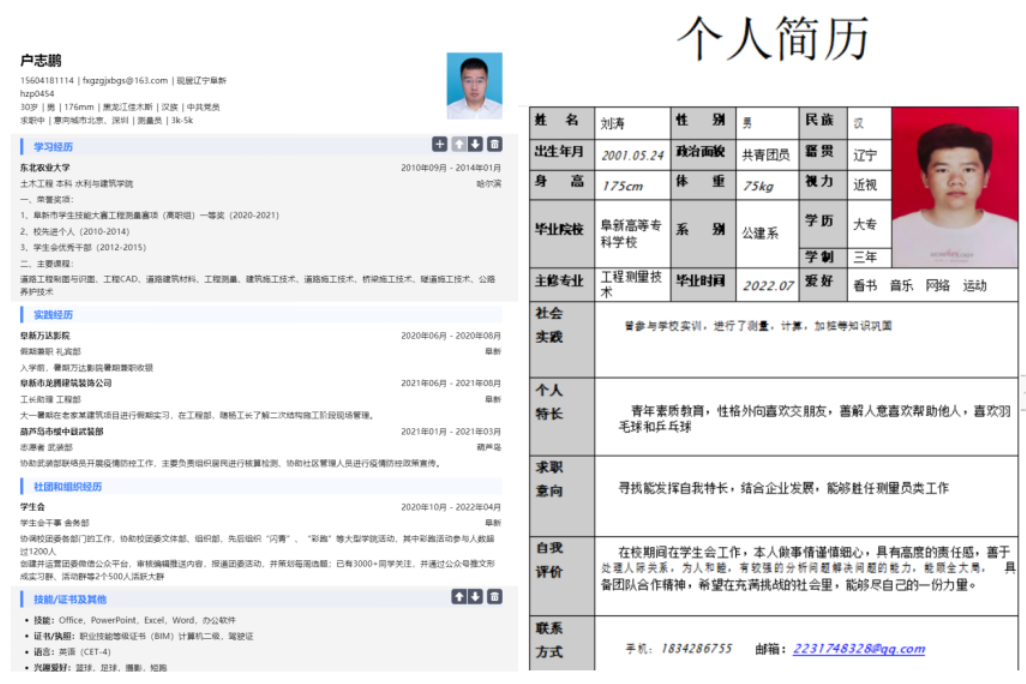 最新求职简历,“全新求职资料”