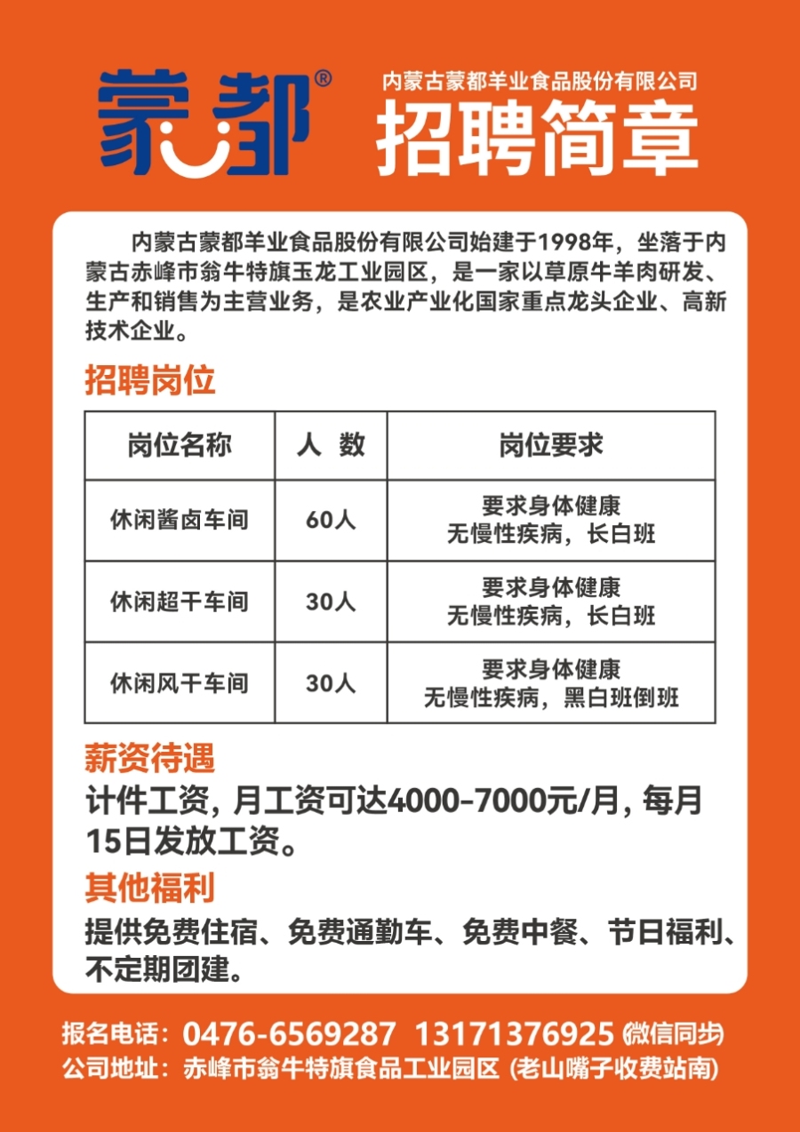 邢台123最新招聘,邢台最新招聘信息123