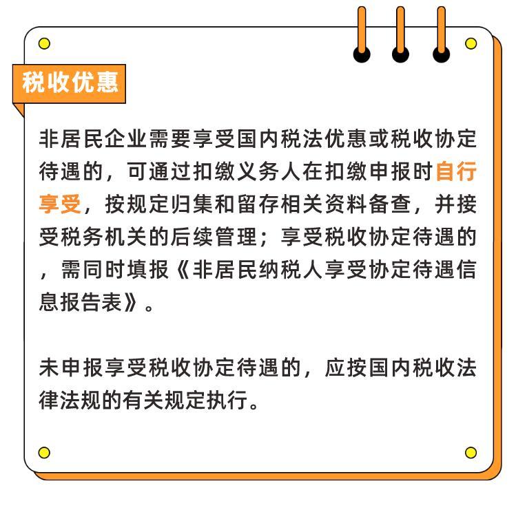 最新财税政策,最新财经税收动向