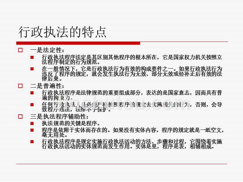 行政强制法最新,最新版行政强制法规解读