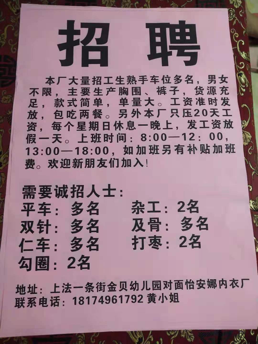 武安市最新招聘信息,“武安地区最新就业资讯”