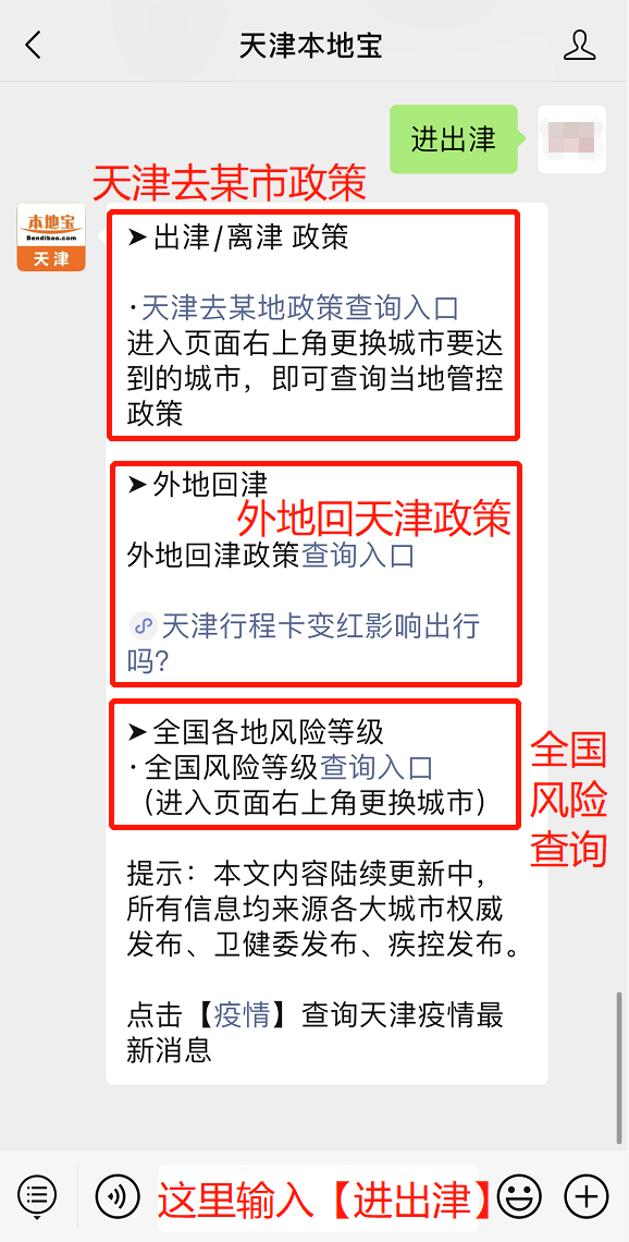 进出北京最新规定,“北京最新出入政策解读”