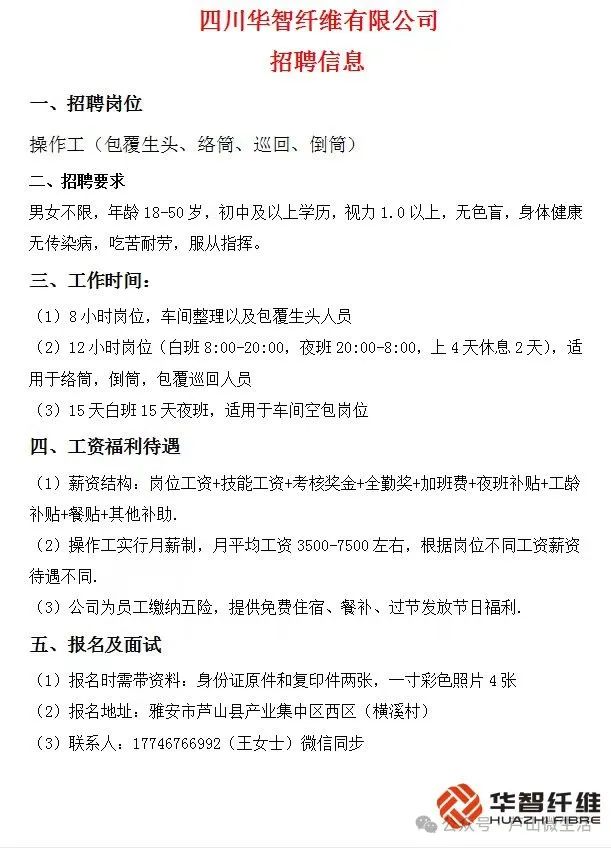 绵竹招聘最新信息,绵竹最新招聘资讯