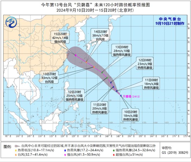 贝碧嘉,台风“贝碧嘉”横扫南方沿海。