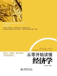 凯恩,经济学巨擘。