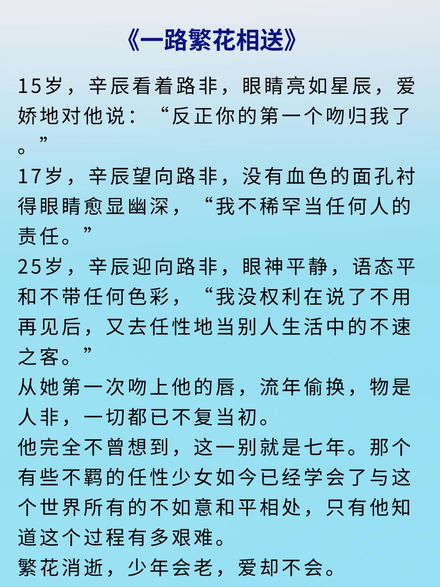 青衫落拓的最新小说,新锐作家青衫落拓最新力作引关注