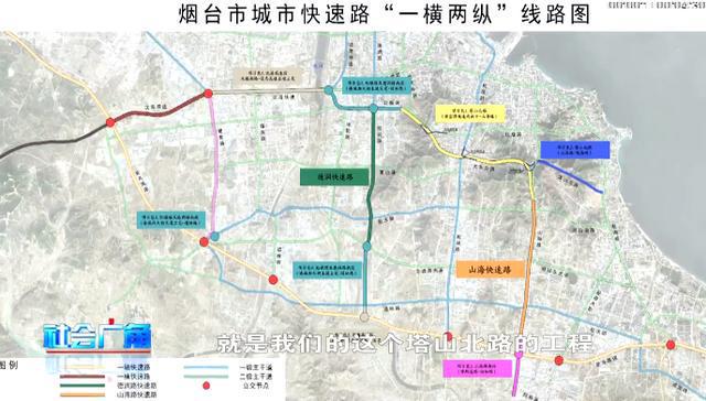 烟台塔山北路最新消息,烟台塔山北路施工进展再传喜讯。