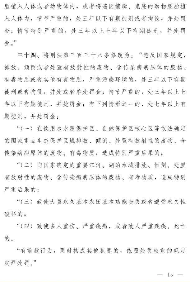 最新刑法刑事责任年龄,刑法修订版最新规定的刑事责任年龄标准。