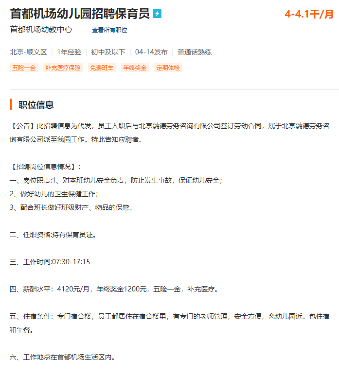 三水保育员最新招聘,三水区专业保育员招聘信息火热发布！