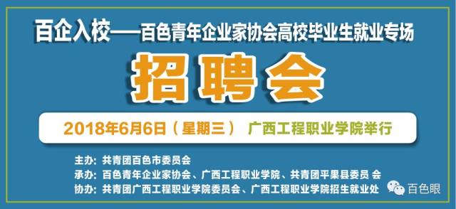 右江论坛招聘最新招聘,右江论坛发布最新一期热门职位招聘信息。