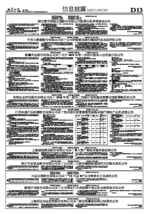 同达创业最新消息,“同达创业动态速递，最新进展一览无余。”