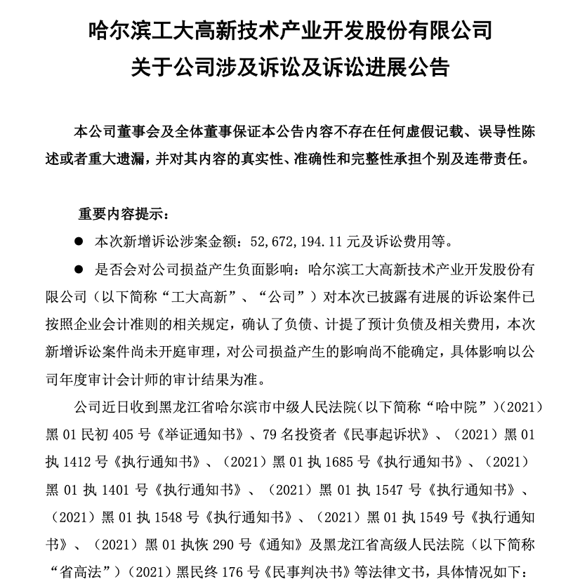 工大高新重组最新消息,工大高新并购动态，最新进展揭晓。