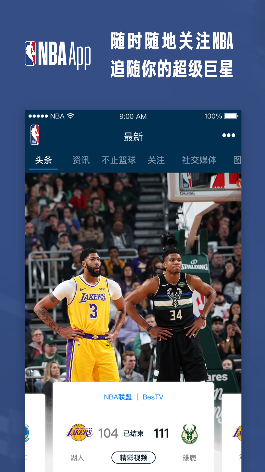 nba最新回放,NBA最新精彩赛事即时回顾