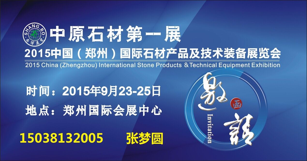 石材招聘网最新招聘,石材行业求职平台最新职位发布