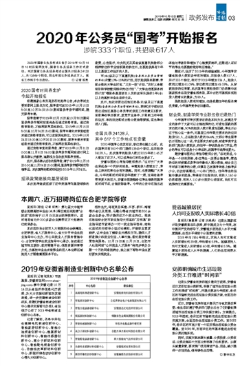 国考最新消息,“国考动态资讯速递”