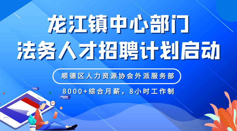 长寿最新招聘,探索长寿奥秘，最新人才招募启动。