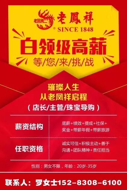 镇平招聘网最新招聘,镇平地区求职新机遇，最新招聘信息实时更新。