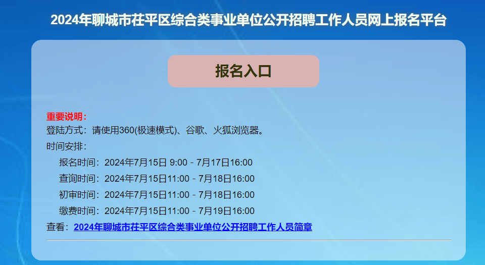 茌平招聘最新信息,茌平地区最新招聘资讯速递。