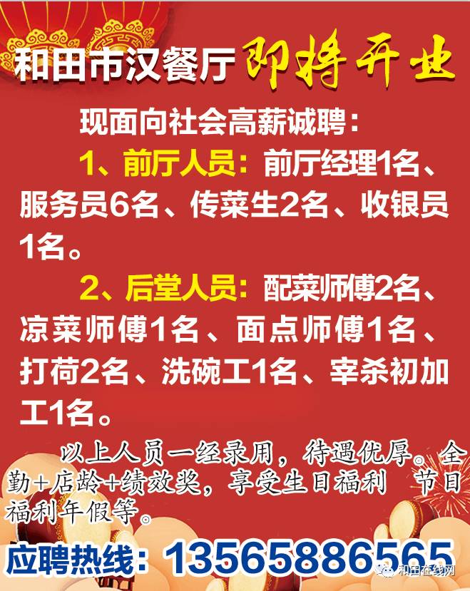 惠民县城最新招聘信息,“最新发布：惠民县城诚意招聘，多岗位等你来选！”