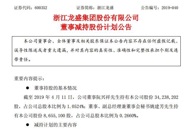 浙江龙盛最新消息,浙江龙盛股价动态解析。