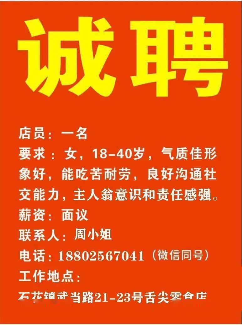 双城最新招聘,双城招聘信息速递