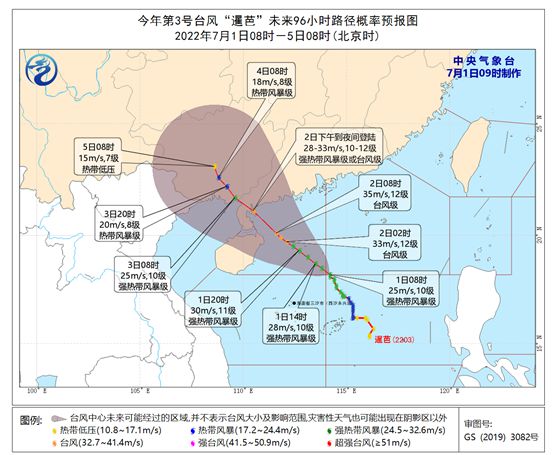 台风暹芭最新路径,“暹芭台风最新动向”