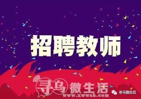 寻乌最新招聘信息,寻乌最新就业资讯新鲜速递。