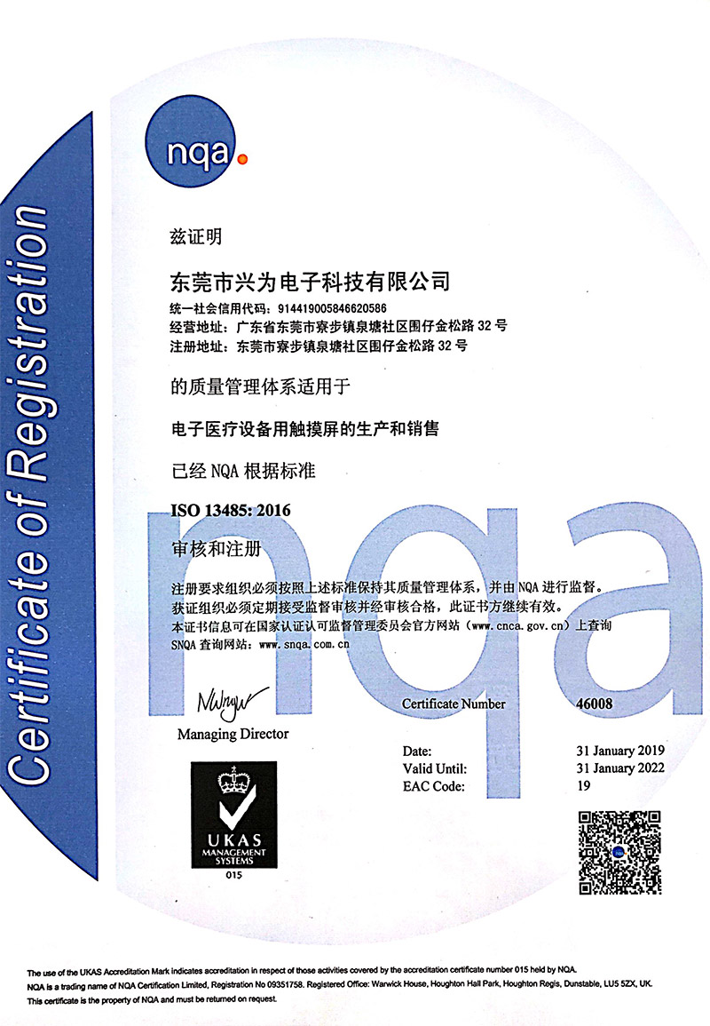 iso13485最新版,业界瞩目的ISO13485最新修订版正式发布。