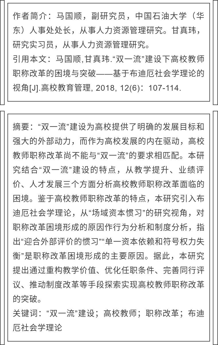 教师职称改革最新动向,教育界热议：教师职称变革最新趋势解析