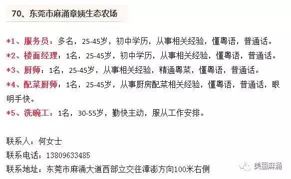 南庄最新招聘,南庄地区最新高薪职位火热招募中！