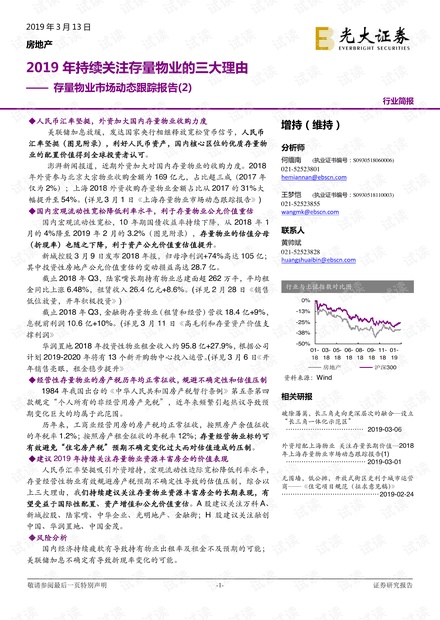 连州市房价最新信息,连州市房地产市场动态速递。