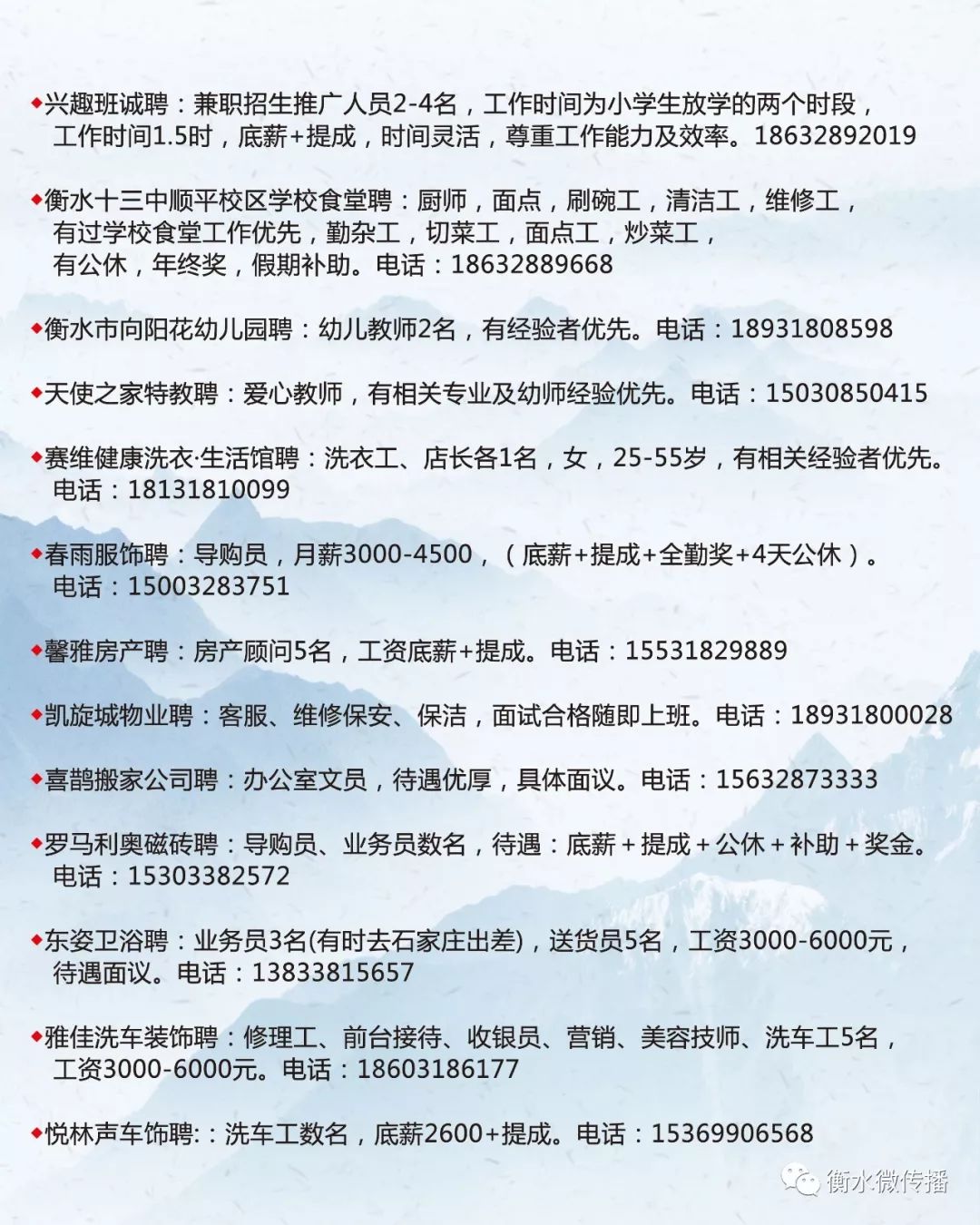 邢台桥东最新招聘信息,邢台桥东新鲜出炉的招聘资讯速递。