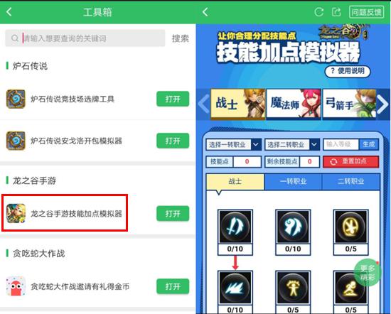 龙之谷最新加点器,前沿技术助力，《龙之谷》最新版本加点神器震撼上线！