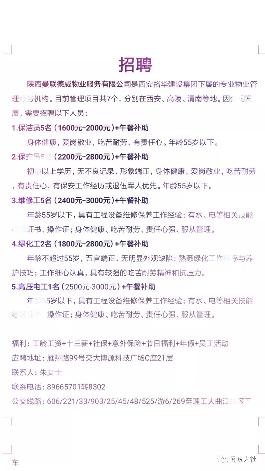 西安国企招聘信息最新招聘信息,西安本土国企最新岗位招纳，热招资讯速览。