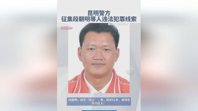 杭州最新通缉犯,杭州警方紧急追捕近期现形嫌疑人。