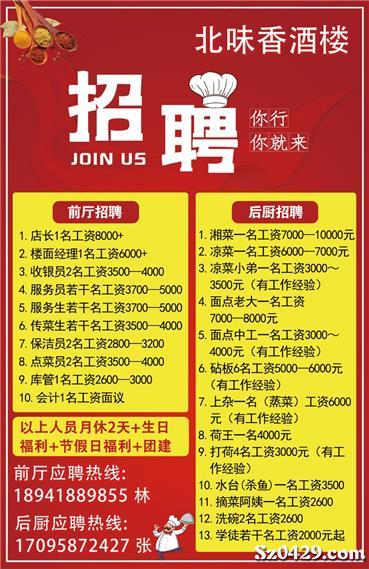 莱钢招聘网最新招聘,莱钢招聘网最新高薪职位火热招募中。