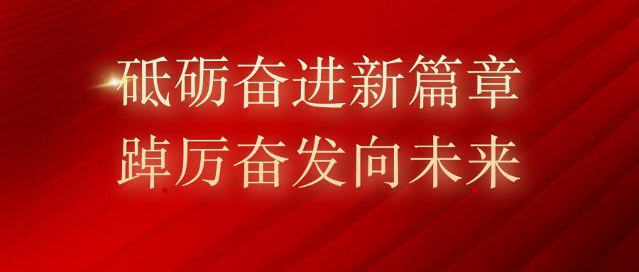 最新励志说说,砥砺前行，励志心声齐飞扬