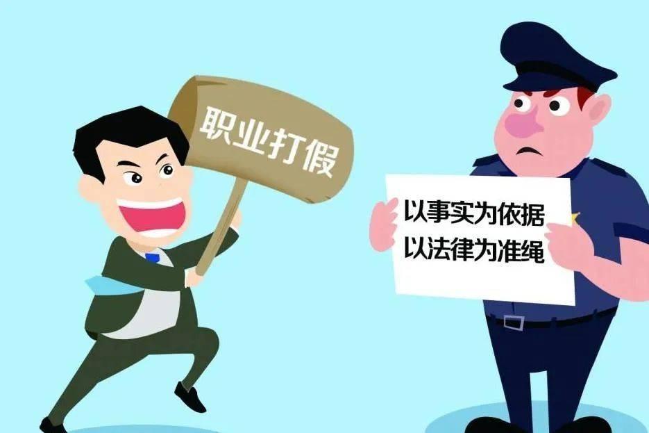 职业打假人最新法律,“新规下的职业打假法律动态解析”