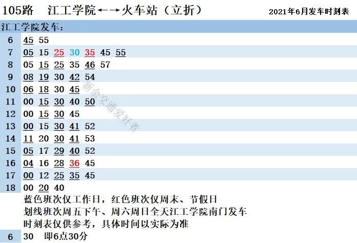 襄阳最新航班时刻表,“襄阳国际机场最新出炉航班时刻大盘点”。