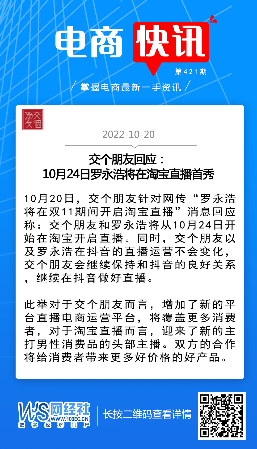 商情网最新,商情网资讯，每日新鲜速递