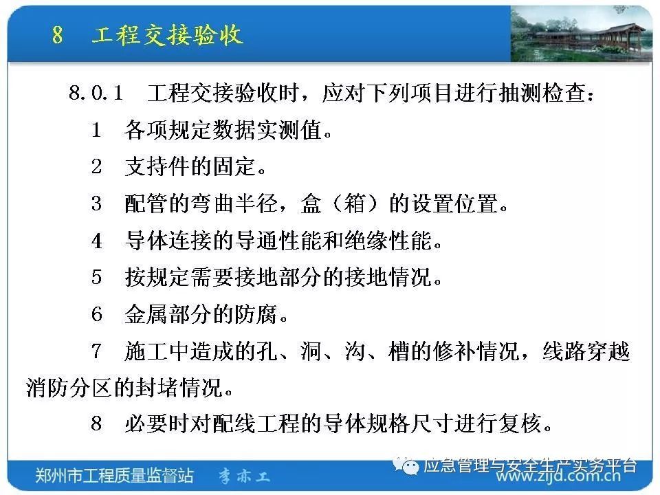 用电安全导则最新版,“最新修订版用电安全规范正式发布”